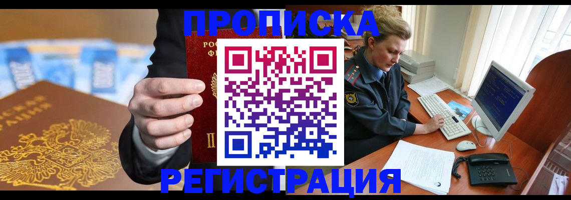 регистрация в Инте